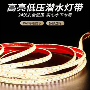 Light Strip Led Light Strip Low Voltage Waterproof 24V Line Light Ip68 Outdoor Fountain Pool Lighting 12V Underwater Light Strip