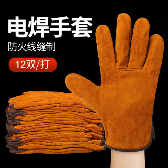 Two-layer cowhide welding gloves for welders Argon arc welding welding two-guarantee welding protective gloves for welders