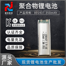 801437�ۺ�����350mah늳�3.7v��늾ۺ���늳�