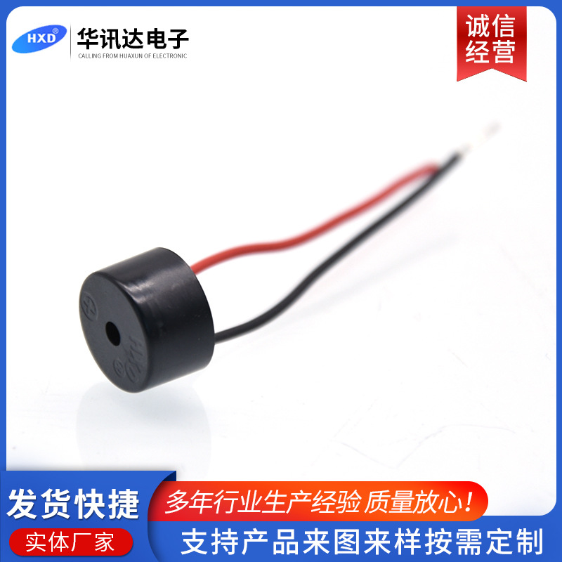 R/TMB09-X 电磁式分体有源引线蜂鸣器