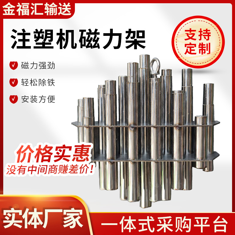 磁力架吸铁强磁棒注塑机干燥机磁力棒双层强磁磁力架注塑机磁力架