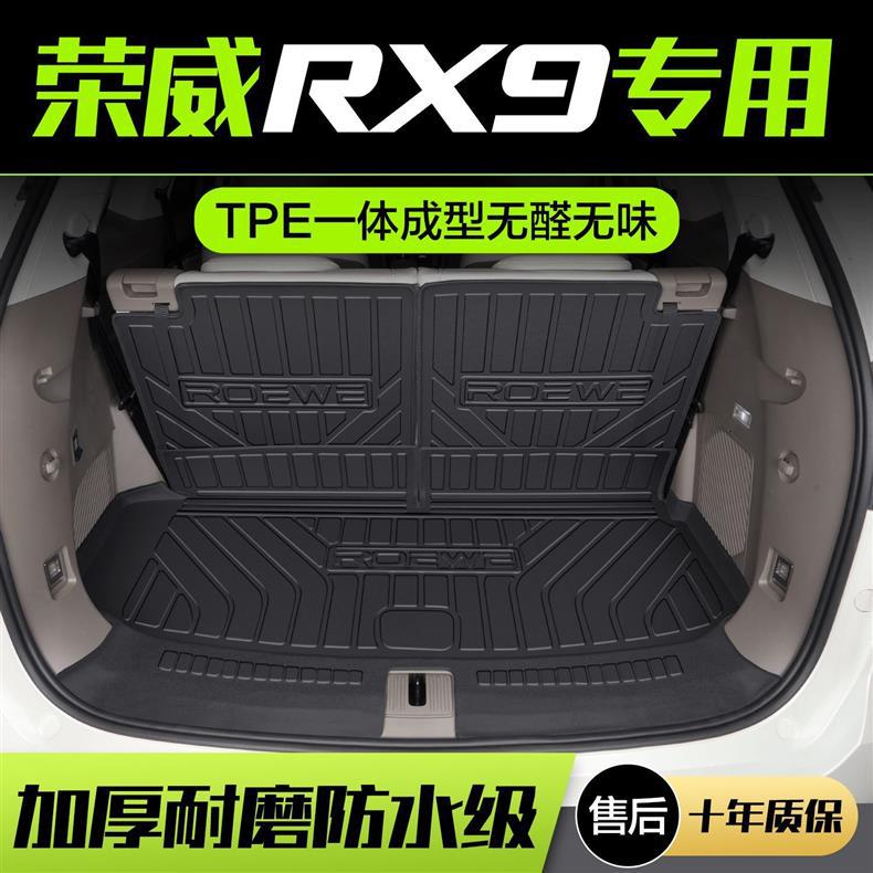 Roewe Rx9 Trunk Mat Car Interior Decoration Collection Car Supplies Modification Accessories Trunk Mat Waterproof