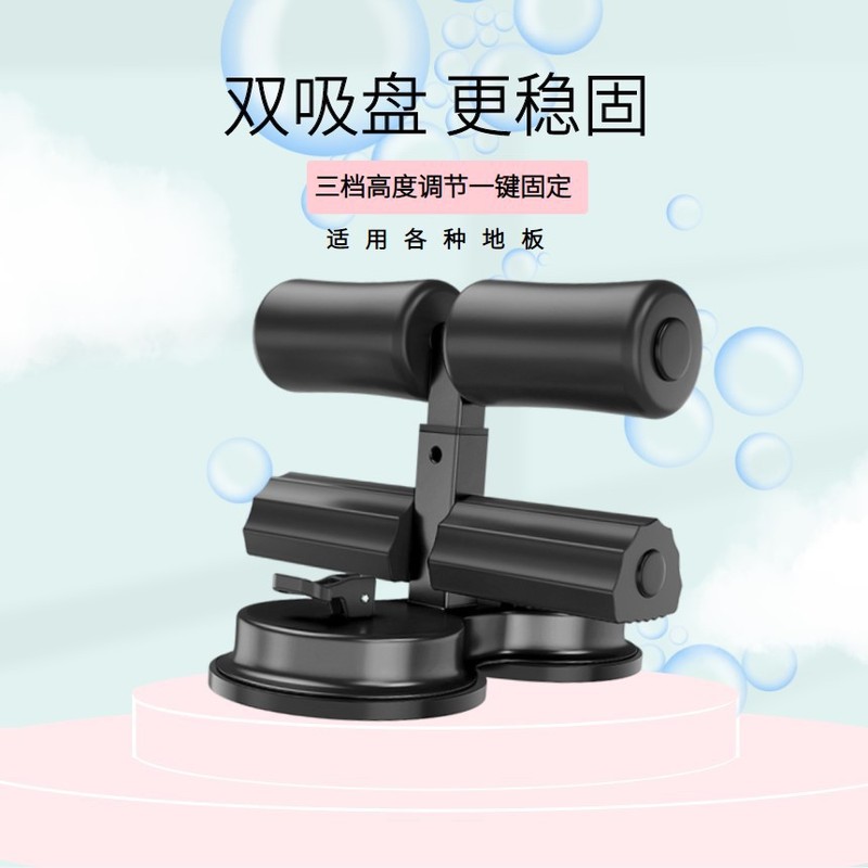 仰卧起坐辅助器男女运动健身器材家用吸盘式腹肌训练器固定脚神器|undefined