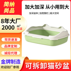 跨境开放式防溅猫砂盆猫猫特大号厕所宠物厕所猫砂盆半封闭防外溅