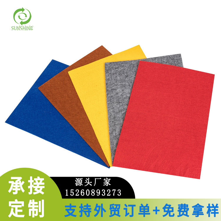 厂家直销1.4MM厚彩色diy软身针刺无纺布毛毡布不织布