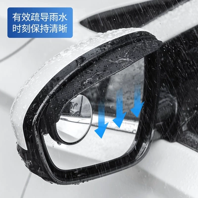 Car Rearview Mirror Small Round: Rearview mirror rainproof sticker