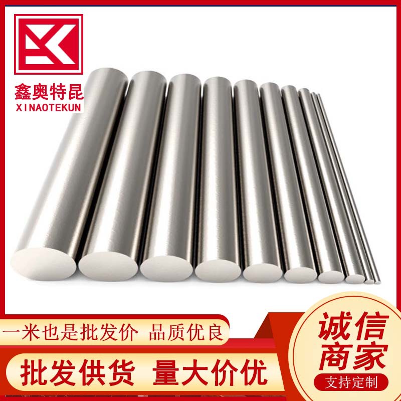 304 316L 201不锈钢圆棒 实心光亮圆钢 直条 光轴研磨棒 规格全