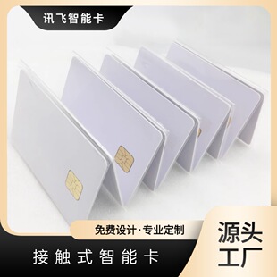 Manufacturers produce all kinds of chip cards, hotel access control cards, water and electricity cards, 4428 chip members, management and education cards.