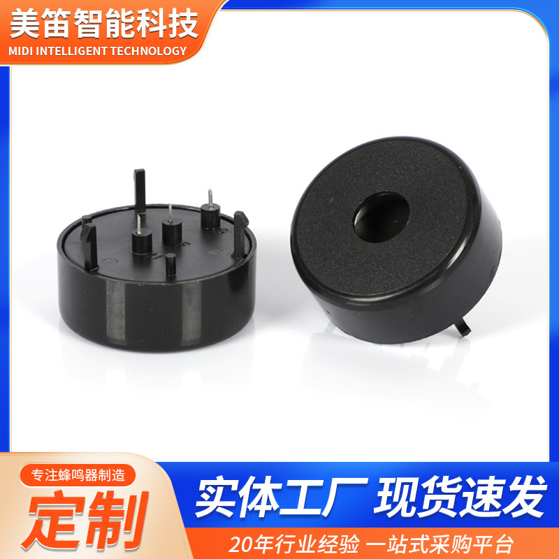 40*16mm パッシブ圧電ブザー 高デシベル 4016 3ピン スモークアラームブザー 3V アクティブ|undefined