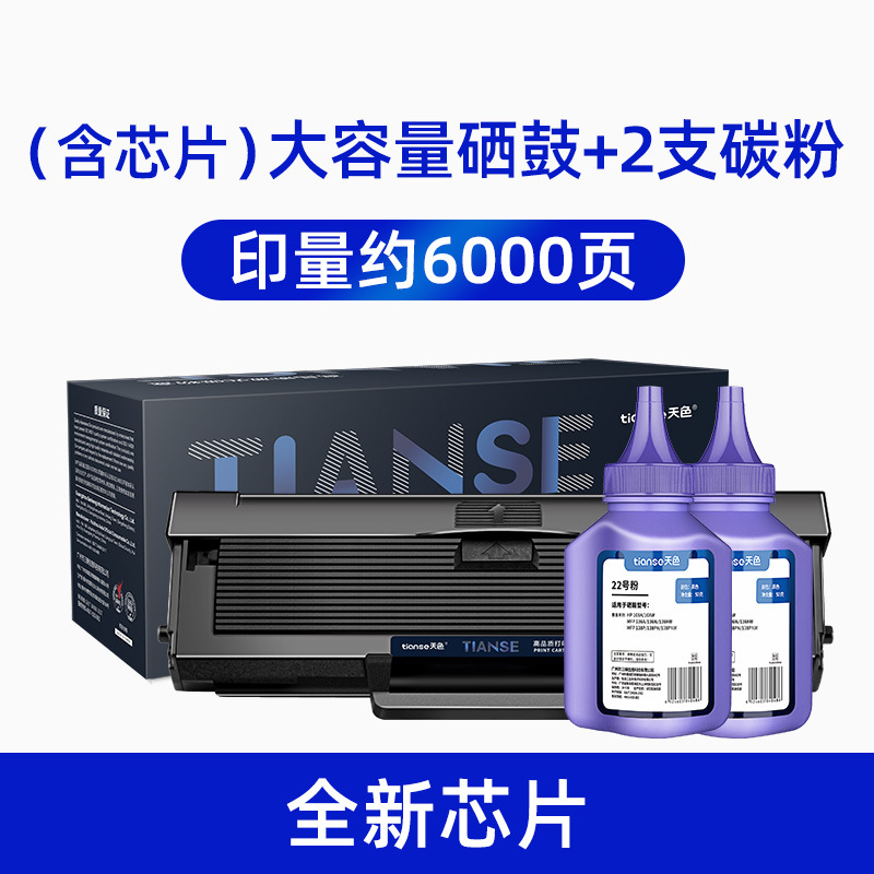 【6000페이지】칩 포함|대용량 토너 카트리지 + 토너 2개(파우더 추가 용이)