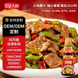 土鸡煨汁浓缩商用鸡汁鲜鸡汁调味料煲汤炒菜调料餐饮商用批发定制