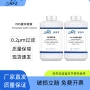 细胞无菌实验培养试剂