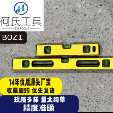 水平尺批发高精度铝合金塑料带强磁多规格水平尺源头厂家13