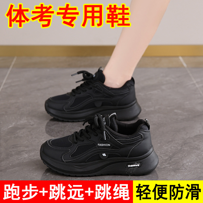 女鞋中考体育考试运动鞋2025年爆款跳绳跳远减震跑步鞋透气小白鞋|undefined