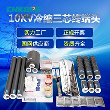 ����CHKORE ��|����10KV��о��s��|�K���^����߉�늶��^