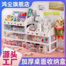 大号化妆品收纳盒桌面置物架抽屉式文具口红护肤品梳妆台整理盒子