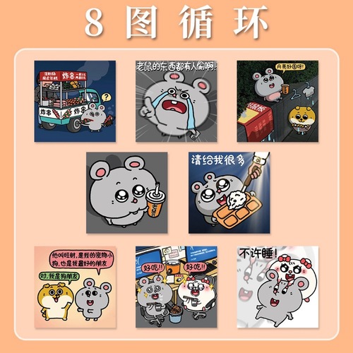 Square & Quirky Rat Sticker Roll: Cute Cartoon Journaling Supplies, Decorative Non-Adhesive Sealing Labels, and Protective Film Decals