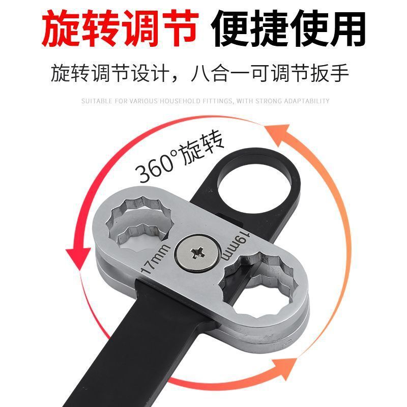 360度可旋转调节八合一扳手工具梅花两用开口板子汽修扳手|undefined