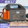 照明便携式移动储能电源