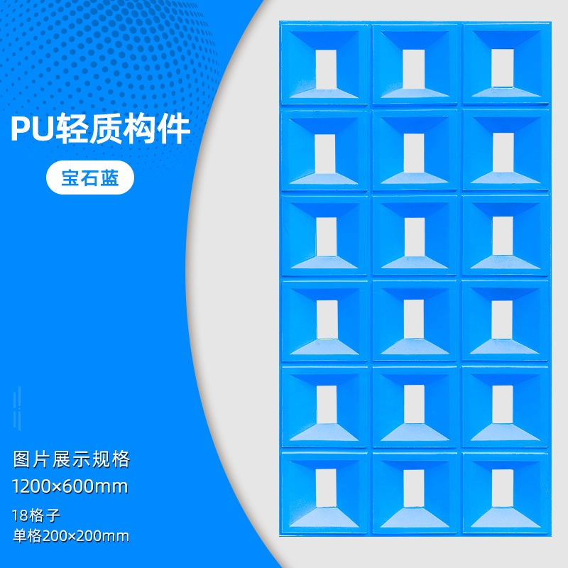 Pu componente de cemento ladrillo hueco partición de una sola cara Jiugongge Internet celebridad luz arte decoración 600*1200
