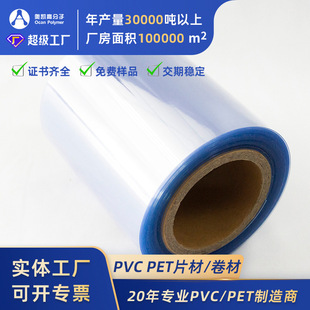 Pvc Roll Material High Transparency 0.1-2mm Blue Light Natural Color Transparent Hard Bubble Shell Pvc Plastic Sheet for Blister Blister Machine