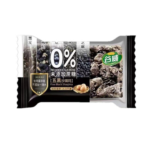 Guwei Wuhei Shaqima whole box wholesale saccharin-free special snacks are healthy foods suitable for the elderly