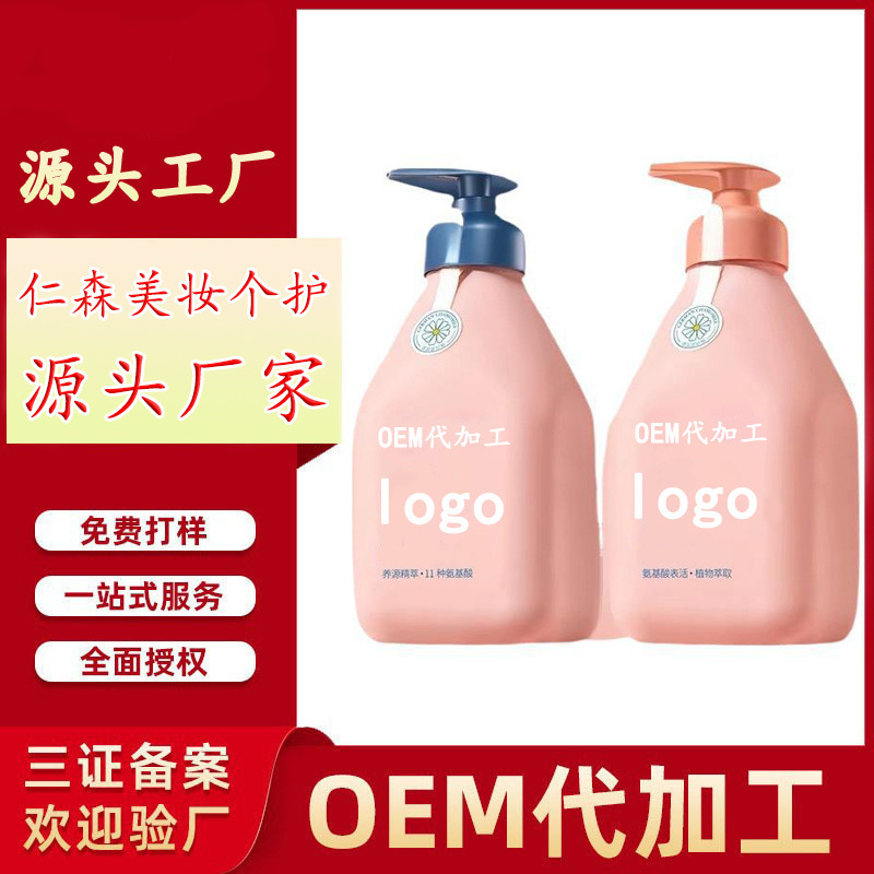 Bedme 子供用シャンプー シャンプー カスタマイズ OEM 加工 フケ防止、かゆみ止め、さわやか、香り、オイルコントロール、ふわふわ|undefined