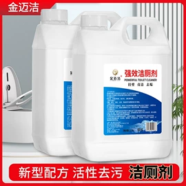 洗衣液;油污清洁剂;马桶洁厕剂