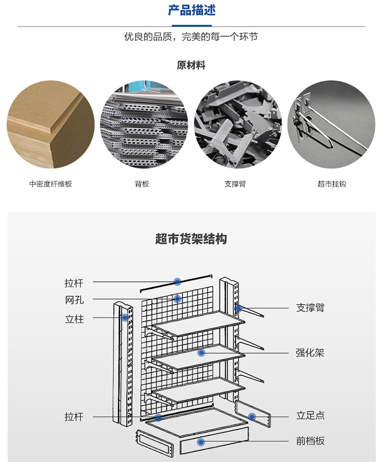 货架-宝贝详情-淘宝货架_07