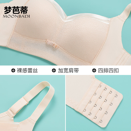 Seamless latex underwear for women, summer thin, big breasts, small bra, secondary breasts, anti-sagging, no steel rims, large size bra