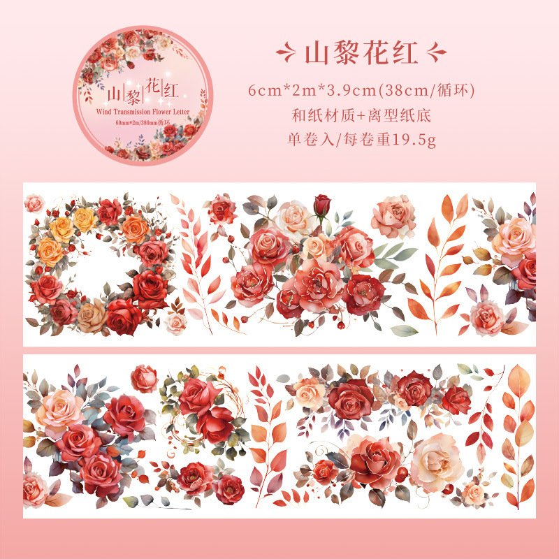 Serie de cartas de flores Fengchuan y cinta de papel libro de bricolaje diario material de decoración pegatinas de flores pegatinas de plantas retro