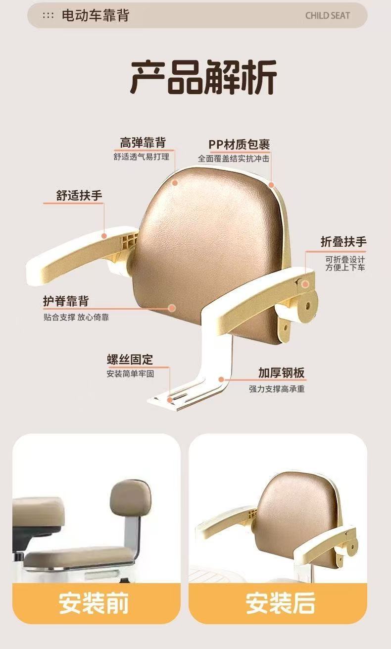 Electric Vehicle Child Seat, Foldable, Waterproof, with Safety Armrests, Seat Guardrail, Baby Back Seat