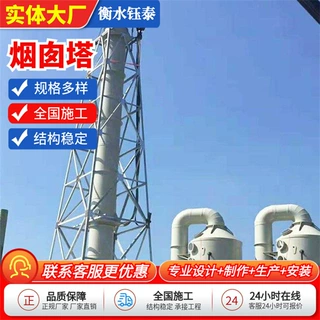 烟筒塔可加工石油化工废气燃烧烟囱塔支撑架构供应钢结构烟筒铁塔
