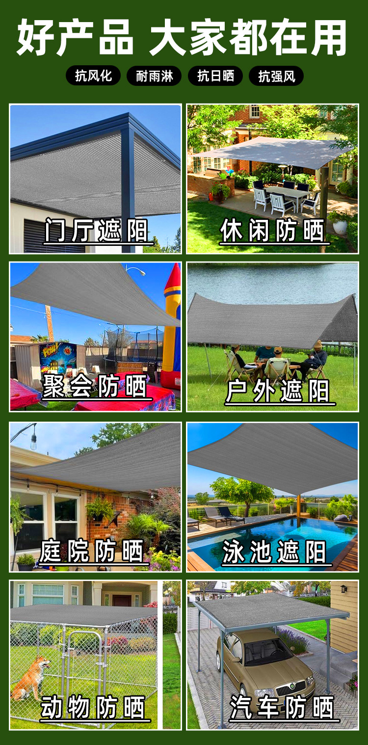 灰色遮阳网包边打孔