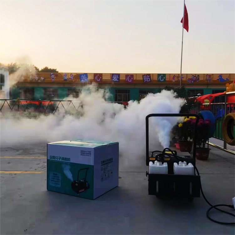 成德 喷雾式消毒设备 移动式电动烟雾机 远程遥控 弥雾分子消毒机