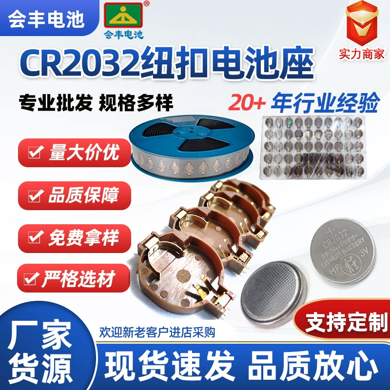 Прямые поставки с завода: позолоченный коричневый держатель для батареек Sony 2032, держатель для батареек CR2032, держатель для батареек 2025