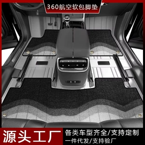 Changan Deep Blue S07 Sl03 S05 S7 L07 G318 üçün tam örtüklü avtomobil döşəmə xalçaları