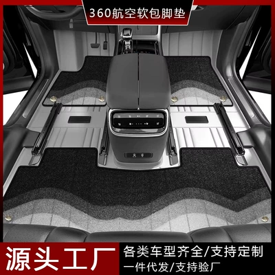 Universal Foot Pad — Mats S07 Sl03 S05 S7