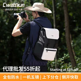 Cwatcun香港单反相机包 卡登防水摄影包上下分仓撞色双肩相机背包