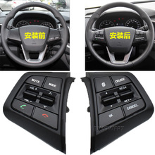 多功能方向盘蓝牙电话音量巡航控制按键开关适用现代IX25 2.0L