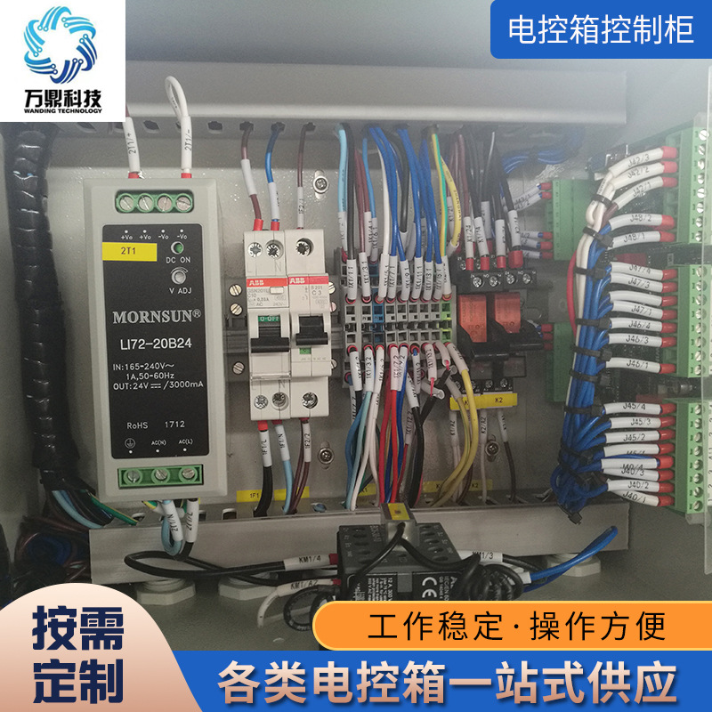 水冷柜设备电控箱控制柜 变频柜plc自动化电控柜电气控制箱
