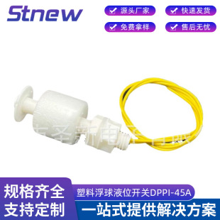Factory wholesale plastic float level switch DPPI-45A high and low liquid level alarm float water level sensor