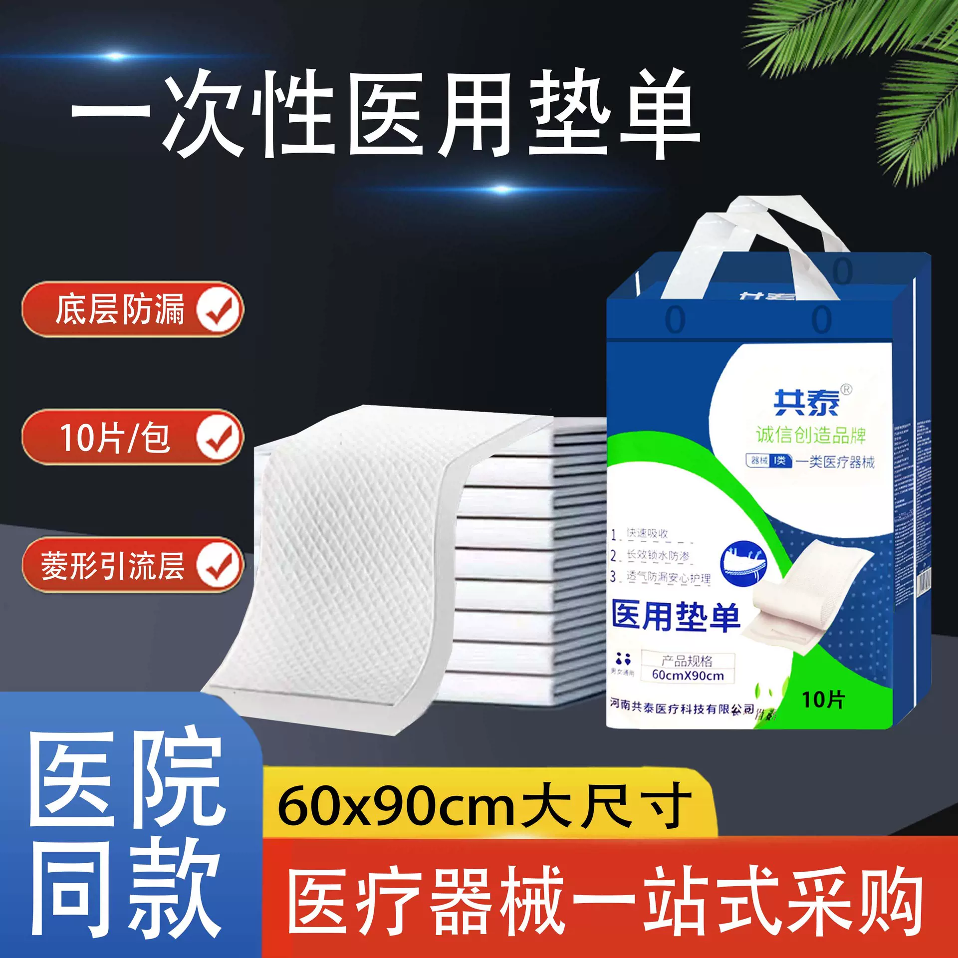 医用护理垫单加大加厚成人产褥护理垫60*90吸湿隔尿垫养老院用