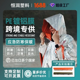 农用薄膜;包装薄膜;建筑膜