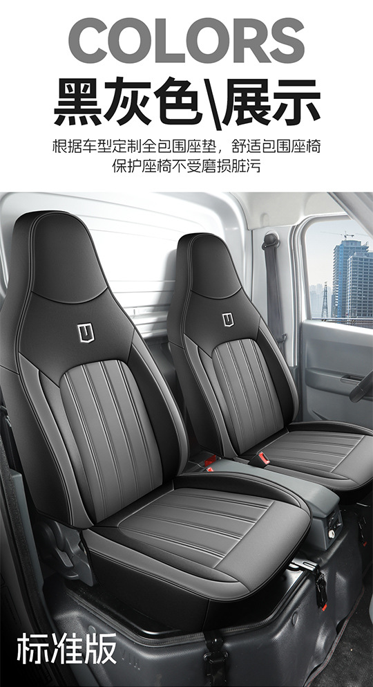 Suitable for Geely Remote V6E F1E Jiyun E6 Car Seat Covers, Custom-Made Full Surround Leather Seat Cushion Covers