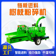 大型链板树枝粉碎机 移动园林树木粉碎机 林场干湿树杈枝条粉碎机