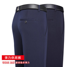 秋冬厚款宽松男裤直筒高腰商务弹力中年爸爸长裤子男士休闲裤西裤