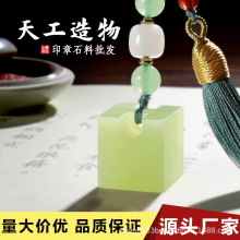 名字印章小石锁天然玉石印章石料批发古风姓名书法画印章篆刻盖章