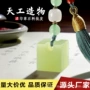 姓名名字天然印章石料