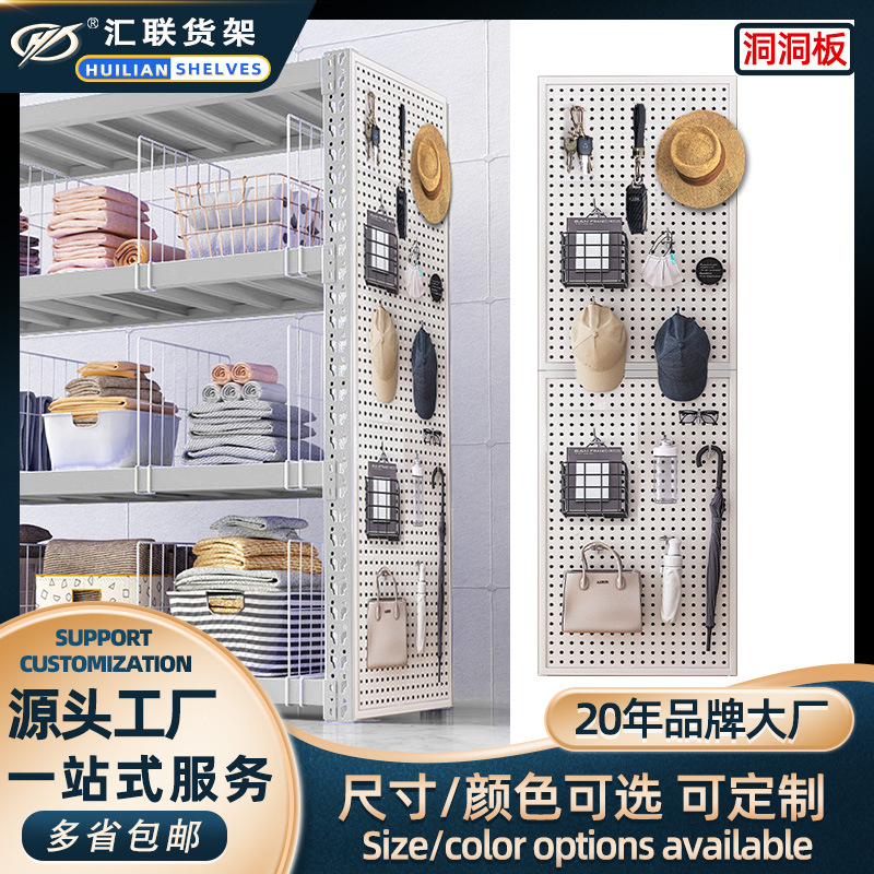 洞洞板仓储货架多层收纳架阳台杂物间整理架地下室储物架落地货架